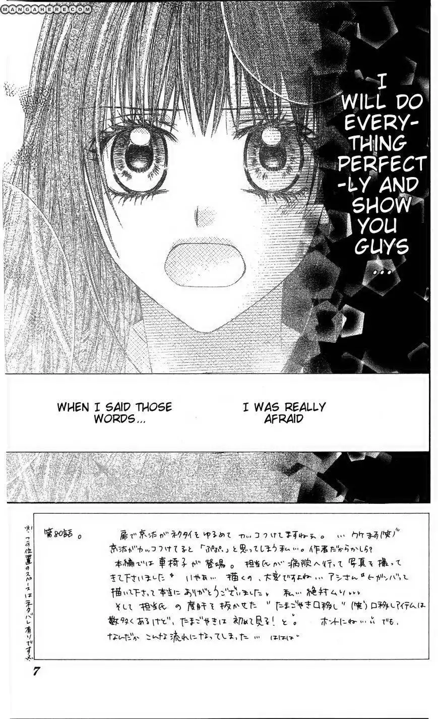 Kyou, Koi wo Hajimemasu Chapter 80 9